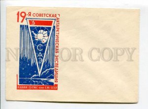 410425 USSR 1973 year 19th Soviet Antarctic Expedition stations MAP COVER