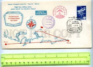 409964 1979 Arctic Radio North Pole Station 24 Chersky Yakut ASSR Airport