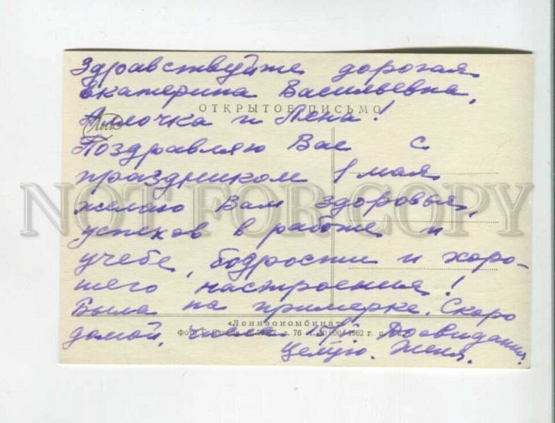 473380 USSR 1962 Leningrad holiday May 1 evening lighting cars Lenizokombinat