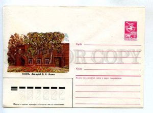 282617 USSR 1987 year Shatikhin Kazan house-museum of Lenin postal COVER