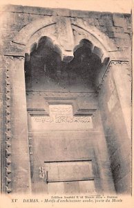 Molifs D'archilecture arabe, Porte du Musee Damascus, Syria , Syrie Turquie, ...