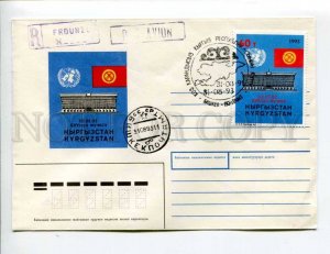 412889 Kyrgyzstan 1993 year independence COVER