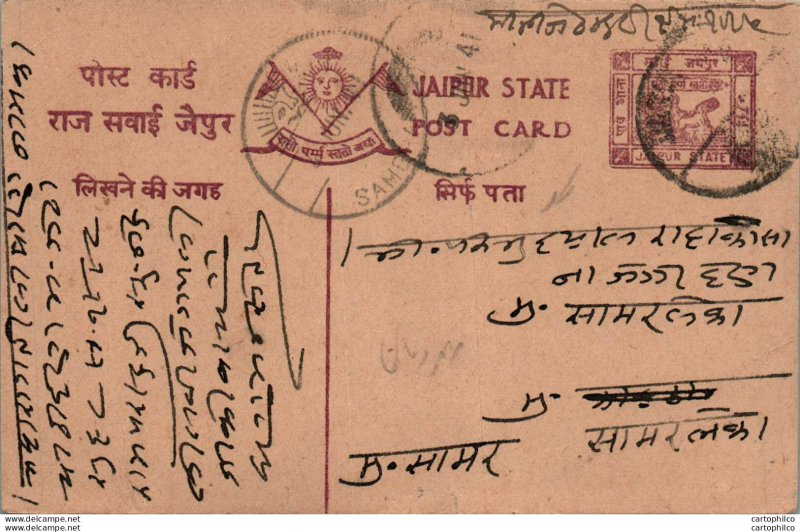 Jaipur Postal Stationery