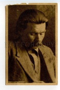 490613 1918 year Soviet Russia writer Maxim Gorky Vintage postcard