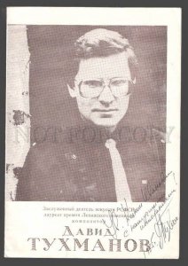 3091286 TUHMANOV COMPOSER & Poets CONCERT Program AUTOGRAPH