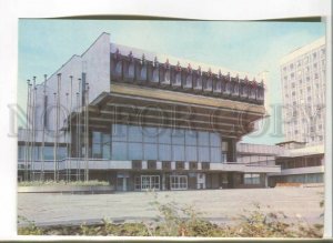 485871 BELARUS 1992 year Minsk postal cinema Moscow postcard P/ stationery