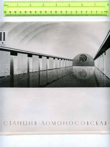 229926 USSR LENINGARD Project Metro Station LOMONOSOVSKAYA old POSTER