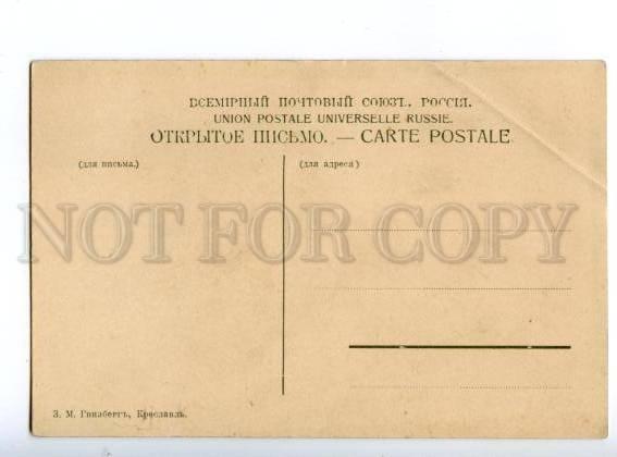 148077 Latvia Kraslava KRESLAVL Vitebsk province POST OFFICE