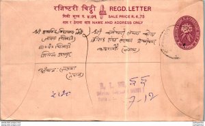 Nepal Postal Stationery Flower