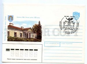 283686 USSR 1990 Shatikhin Lithuania 160 years old post office Utena postal