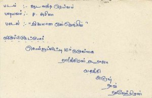 Entier Postal Stationery Postal Sri Lanka Ceylon Lion