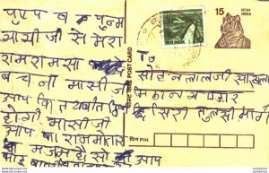 India Postal Stationery Tiger 15