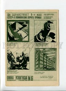 3117578 USSR AVANT-GARDE direct road to Communism by MOOR OLD