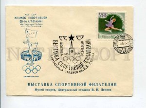 297674 1960 exhibition sports philately Moscow Lenin Stadium Olympic symbolism 