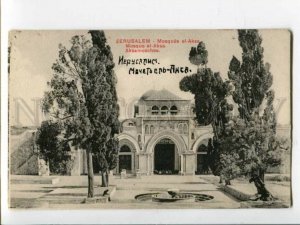 3117229 Palestine Israel JERUSALEM Mosque el-Aksa Vintage PC