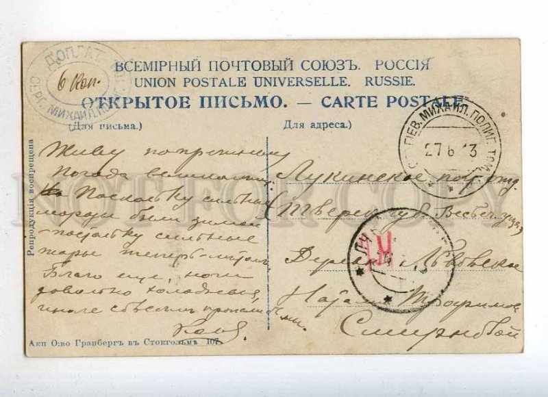 233654 WITCH Sphinx SKULL by KOTARBINSKY vintage TO PAY POST