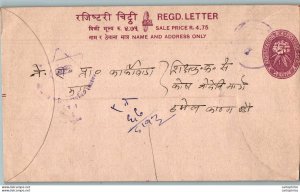 Nepal Postal Stationery Flowers 50p