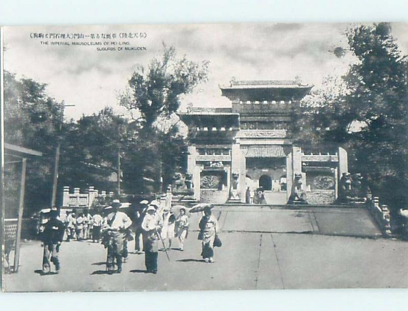 old card IMPERIAL MAUSOLEUM OF PEI-LING Mukden - Fengtian - Shenyang China F4949