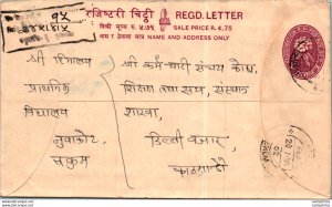 Nepal Postal Stationery Flower Ukum cds