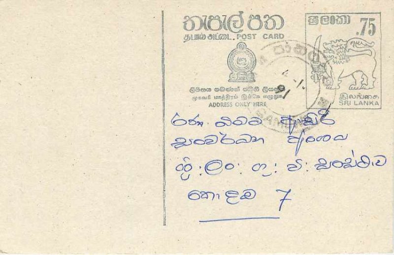 Entier Postal Stationery Postal Sri Lanka Ceylon Lion