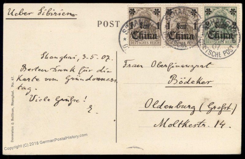 Germany 1907 China SHANGHAI Custom House Cover 95176