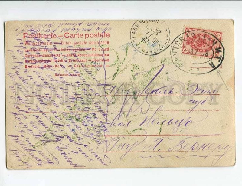 270488 OPERA dancer 1909 year RPPC train IRKUTSK CHITA #241