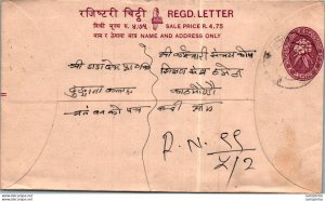 Nepal Postal Stationery Flower