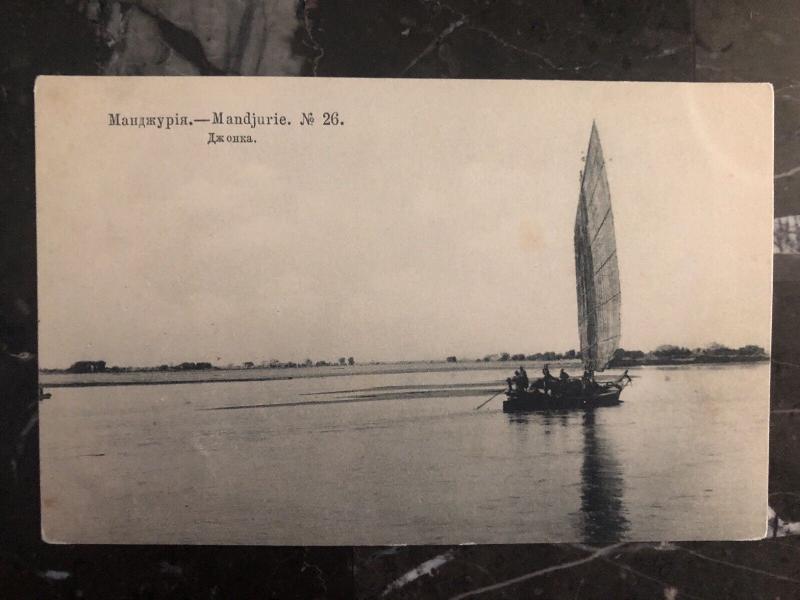 Mint Manchuria China RUSSIA RPPC Postcard Sailing 