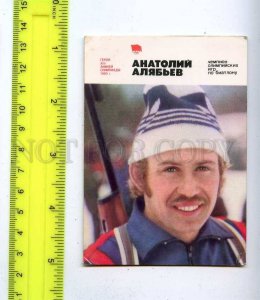 188935 USSR RUSSIA biathlon Alyabyev olympiad CALENDAR 1981