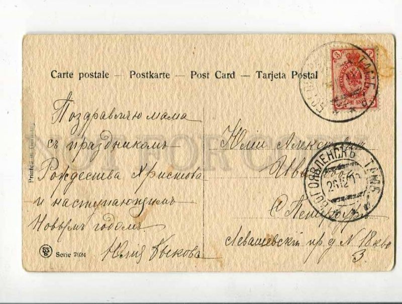 285926 Russia CHRISTMAS Ded Moroz SANTA CLAUS old RPPC 1909 y