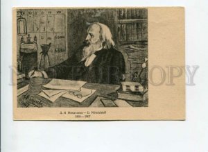 3170264 MENDELEEV Russian chemist Vintage MEZHRABPOMA RARE PC