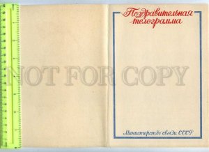 207394 USSR Flag Folded TELEGRAMM Form Blank 1956 year