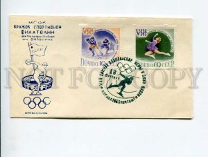 3003946 Winter Olympiad in US 1960.Russian club cover