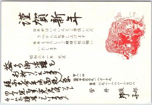 VINTAGE POSTCARD UNIQUE JAPAN GREETING INDIVIDUALLY NUMBERED AND SERIAL CODE