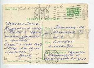 449242 USSR 1968 Kuznetsov hare balloons winter forest Tyumen Leninabad