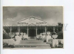 287687 USSR  YALTA Pereval restaurant Old photo postcard