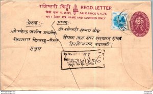 Nepal Postal Stationery Flower