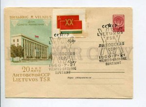 294763 USSR 1960 Kruglov Lithuania Vilnius House of Council of Ministers  label