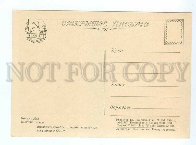 154178 INDIA Elephant by Nalima Dey Old postcard