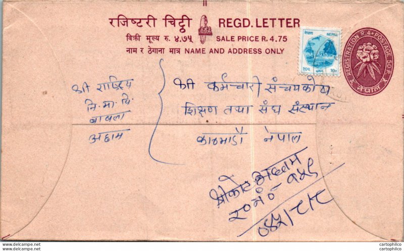 Nepal Postal Stationery Flower