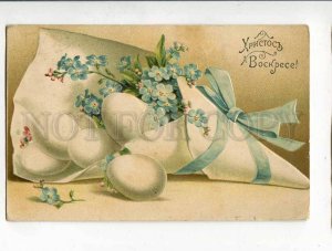 285922 Russia EASTER Bouquet EGG UnSign KLEIN Vintage EMBOSSED