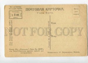 3112366  help suffered from earthquake Vintage postcard