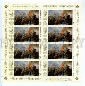 501189 USSR 1987 year Stamps sheet October Revolution