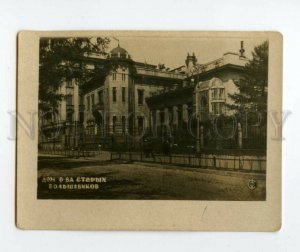 491819 USSR Leningrad home the Old Bolshevik Society miniature photo postcard