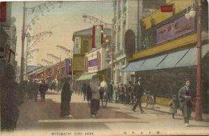 PC JAPAN, MOTOMACHI DORI, KOBE, Vintage Postcard (b29974)