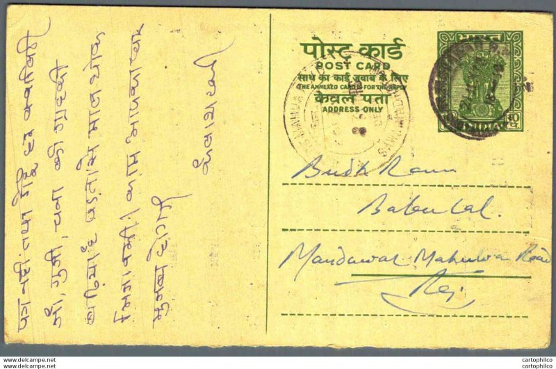 India Postal Stationery Ashoka 5ps Mahavir