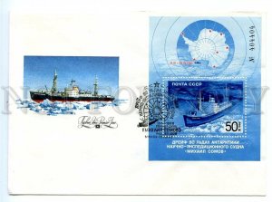 498999 USSR 1986 FDC numbered souvenir sheet drift Antarctic ice ship Somov