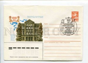 296673 USSR 1985 Sipeev 100th years Kharkov Polytechnic Institute Lenin 