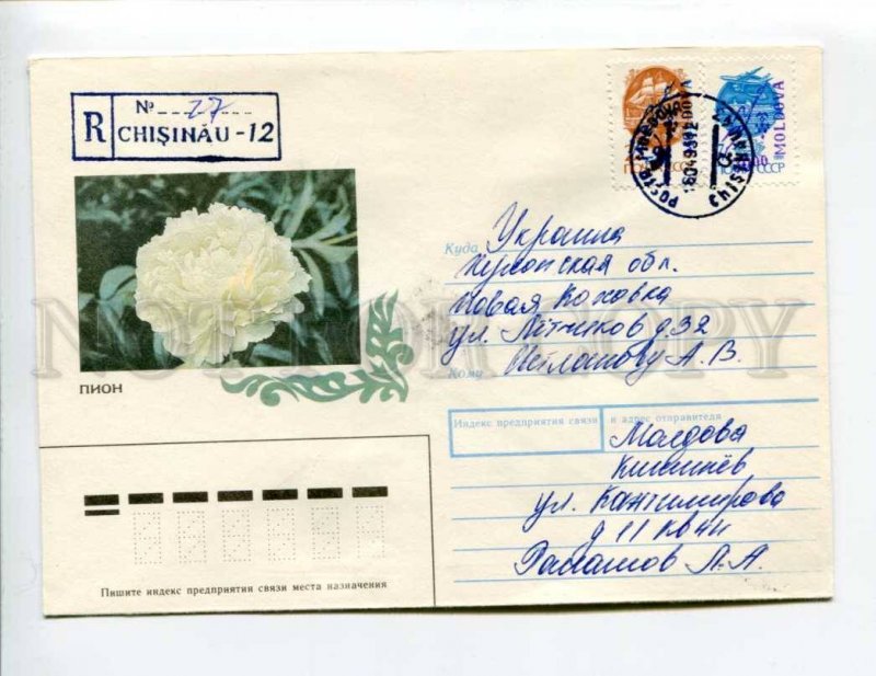 412901 MOLDOVA UKRAINE 1993 flower peony Kishinev Chisinau Provisional overprint