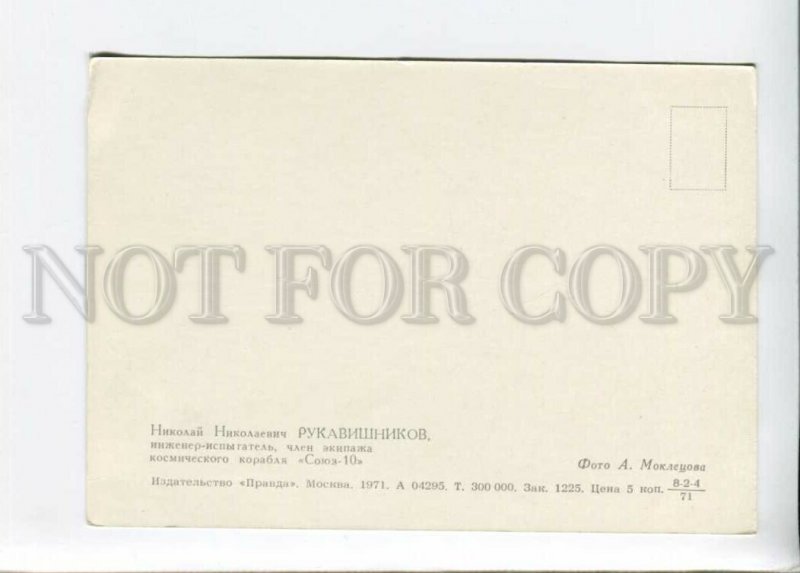 3134278 1971 USSR SPACE Nikolay RUKAVISHNIKOV Soviet cosmonaut 